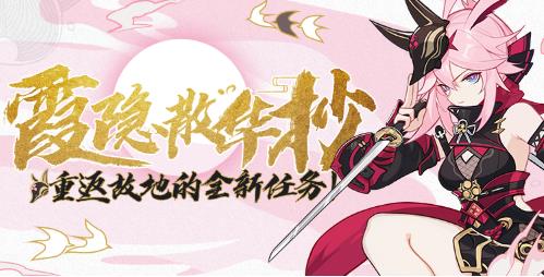 崩坏3绿樱勾玉如何获得_崩坏3绿樱勾玉获得方法