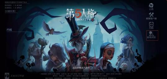 第五人格12月5日更新公告_第五人格12月5日更新了什么