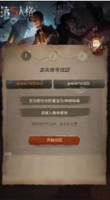 第五人格12月5日更新公告_第五人格12月5日更新了什么