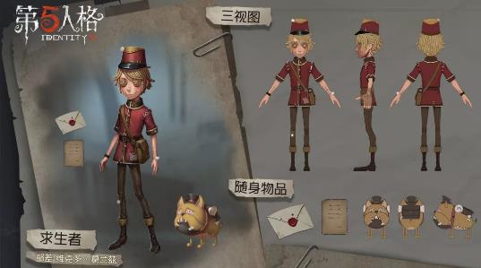 第五人格12月5日更新公告_第五人格12月5日更新了什么