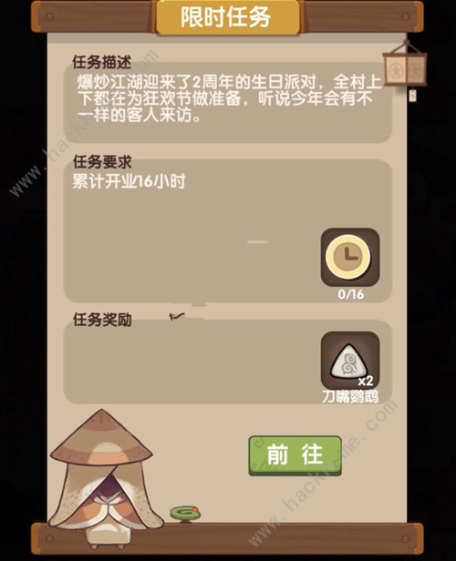 爆炒江湖二周年任务如何做_爆炒江湖二周年兰溪镇限时任务攻略