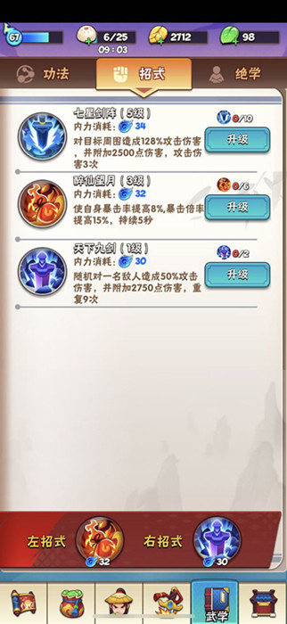 暴走大侠天下九剑测评攻略_暴走大侠天下九剑如何