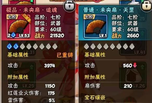 暴走大侠攻击与扇伤害作用详细说明_暴走大侠攻击与扇伤害有什么用