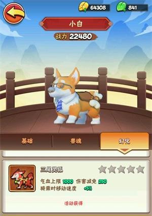 暴走大侠柯基坐骑获得攻略_暴走大侠柯基坐骑如何获得