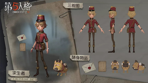 第五人格邮差维克多如何_第五人格求生者邮差维克多资料列表