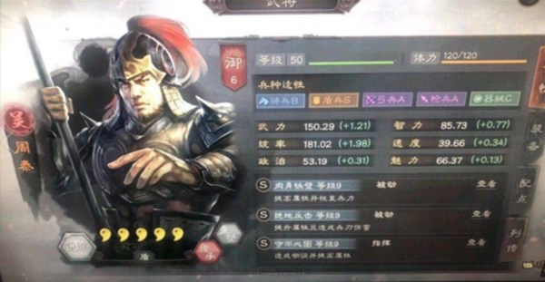 三国志战略版周泰如何_三国志战略版周泰人物详细说明