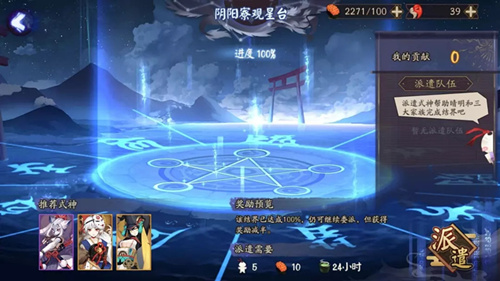 阴阳师京畿净化结界委派如何玩_阴阳师京畿净化结界委派玩法介绍