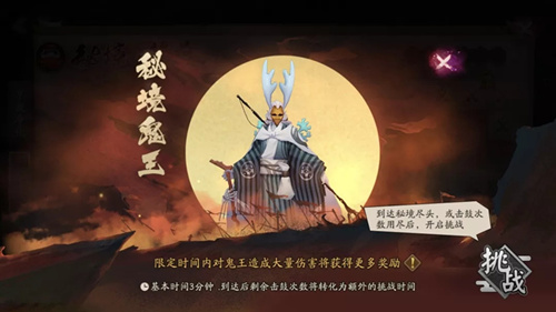 阴阳师京畿净化有哪一些随机事件_阴阳师京畿净化随机事件列表