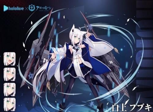 碧蓝航线hololive联动舰船白上吹雪如何_碧蓝航线hololive联动舰船白上吹雪属性介绍
