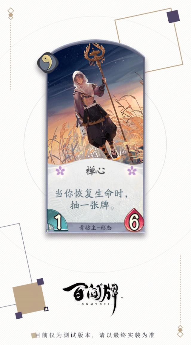 阴阳师百闻牌式神青坊主卡牌属性_阴阳师百闻牌式神青坊主卡牌如何