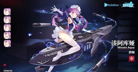 碧蓝航线hololive联动角色有哪些_碧蓝航线hololive联动舰船一览
