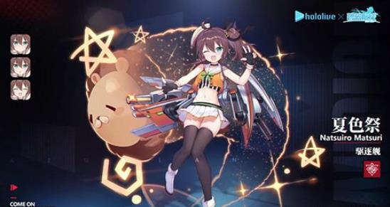 碧蓝航线hololive联动角色有哪些_碧蓝航线hololive联动舰船一览