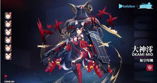碧蓝航线hololive联动角色有哪些_碧蓝航线hololive联动舰船一览