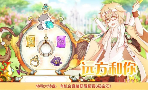 食之契约远方与你活动详情_食之契约远方与你活动内容列表
