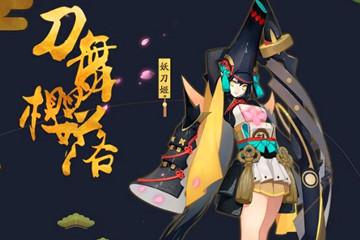 阴阳师阴阳之守首领挑战如何打_阴阳师阴阳之守首领挑战打法技巧攻略