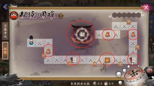 阴阳师阴阳之守京畿净化秘境如何打_阴阳师阴阳之守京畿净化秘境图文攻略