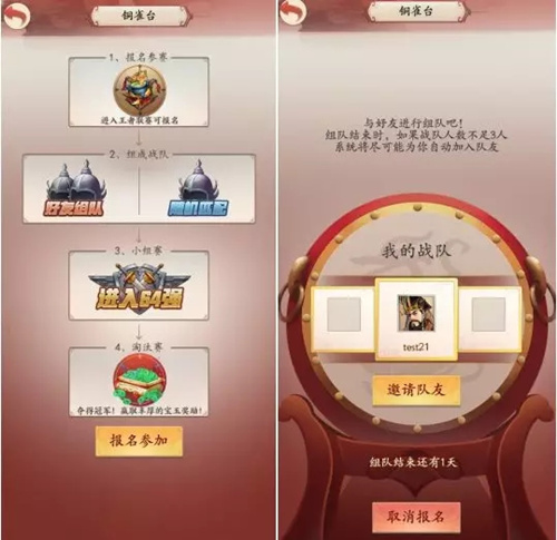 英雄爱三国战队模式玩法介绍_英雄爱三国战队模式如何玩
