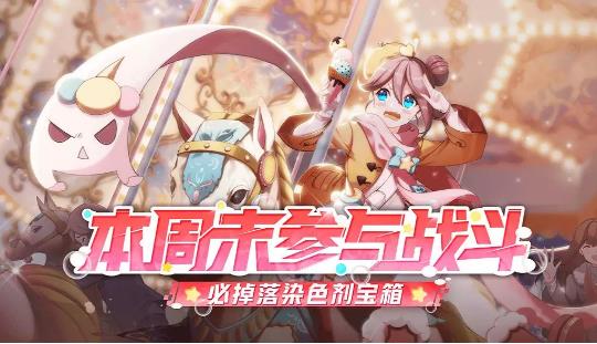 非人学园手游11月27日更新公告_非人学园手游11月27日更新了什么