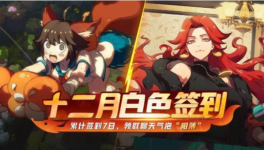 非人学园手游11月27日更新公告_非人学园手游11月27日更新了什么