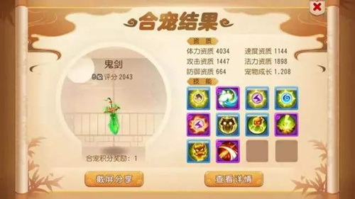 梦幻西游手游家宴如何玩_梦幻西游手游家宴玩法介绍