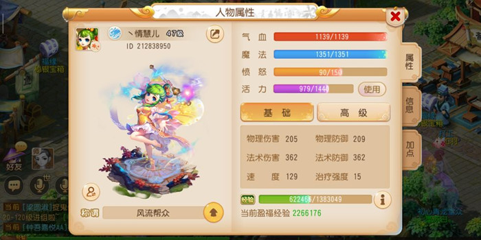 梦幻西游手游百宝盘玩法攻略_梦幻西游手游百宝盘如何玩