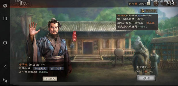 三国志战略版手起刀落战法搭配攻略_三国志战略版手起刀落战法如何