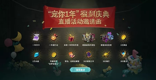 贪婪洞窟2周年庆礼包如何领取_贪婪洞窟2周年庆礼包取得攻略