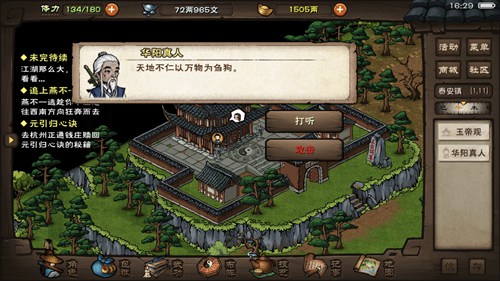 烟雨江湖于门派强度详细说明_烟雨江湖于门派强度如何