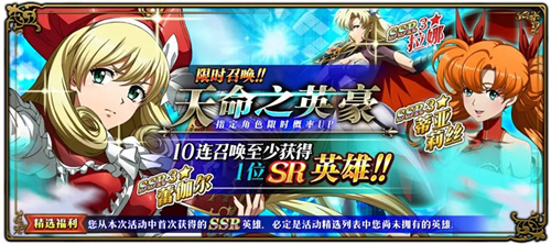 梦幻模拟战11月天命之英豪限时活动详情_梦幻模拟战11月天命之英豪限时活动内容列表