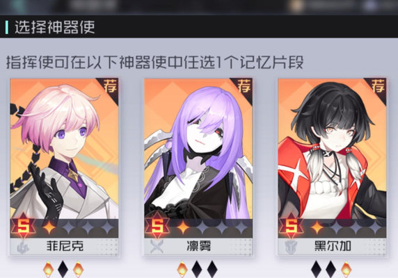 永远的7日之都千式与菲尼克选哪一个好_永远的7日之都千式与菲尼克对比区分