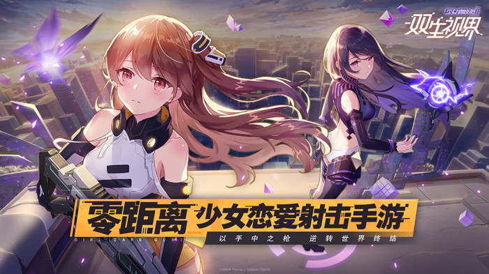 双生视界海岸监察如何过_双生视界海岸监察通过攻略
