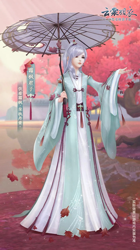 云裳羽衣霜枫君子套装如何得_云裳羽衣霜枫君子套装取得攻略