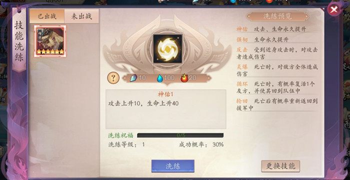 长安幻世绘手游妖猴大圣林阵容搭配攻略_长安幻世绘手游妖猴大圣林阵容如何搭配