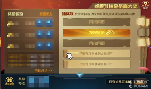 魂斗罗归来2019感恩节活动详情_魂斗罗归来2019感恩节活动内容一览