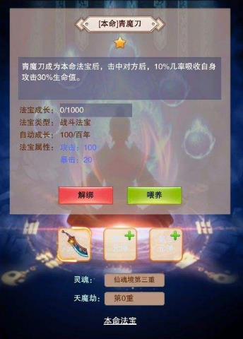 想不想修真天图秘境打法与奖励攻略_想不想修真天图秘境打法与奖励如何