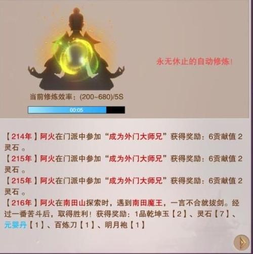 想不想修真庚金哪一个图多_想不想修真庚金地图选择攻略