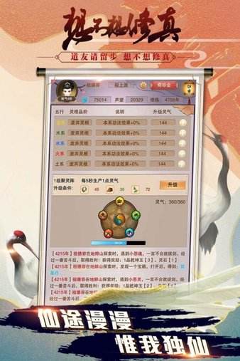 想不想修真隐世宗门什么时候加入_想不想修真隐世宗门加入时间介绍