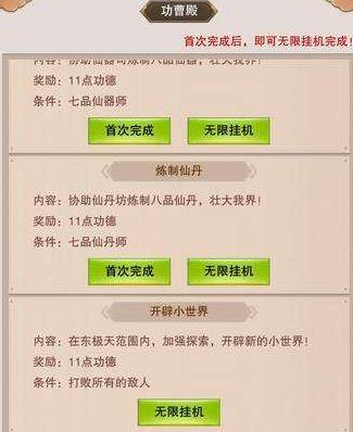 想不想修真龙元丹投入与收获攻略_想不想修真龙元丹投入及收获内容如何