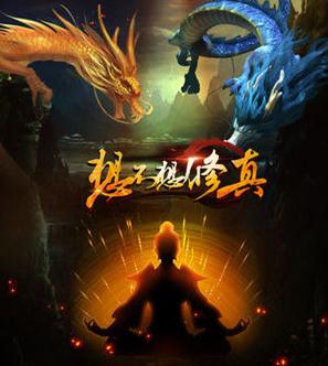 想不想修真千年虫草种子取得攻略_想不想修真千年虫草种子如何得
