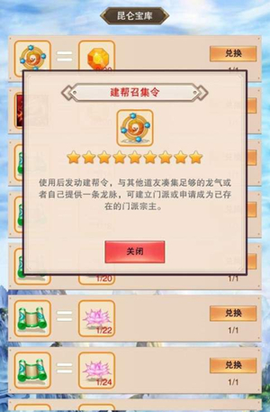 想不想修真雷抗有什么用_想不想修真雷抗作用区分介绍
