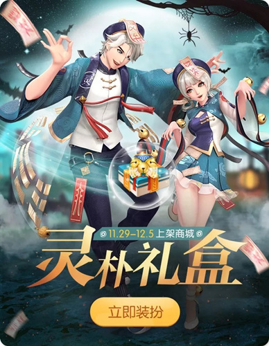 一起来捉妖灵朴服饰取得攻略_一起来捉妖灵朴服饰如何得