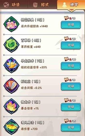 暴走大侠清风扇法如何_暴走大侠清风扇法属性内容介绍