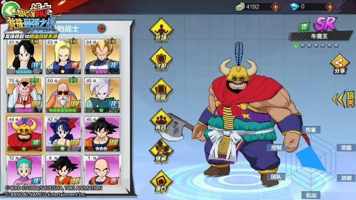 龙珠最强之战牛魔王技能属性效果_龙珠最强之战牛魔王技能有哪一些