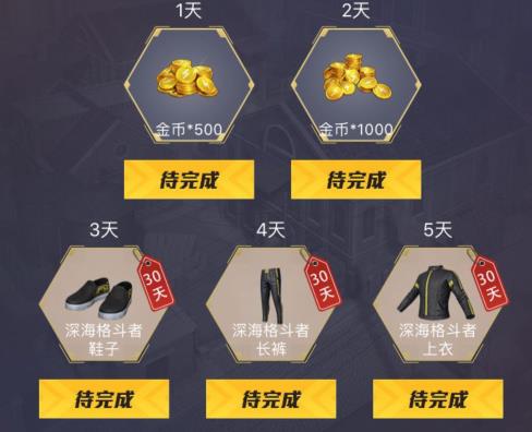 和平精英抢占据点得永久套装礼包在哪领_和平精英抢占据点得永久套装礼包领取地址