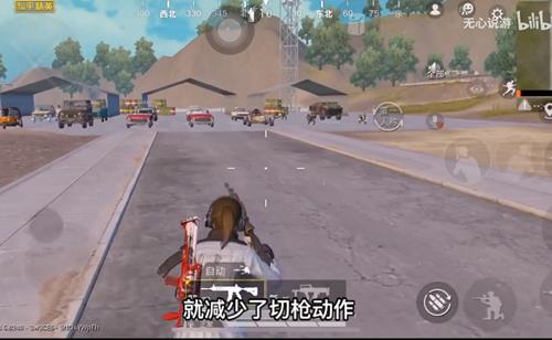 与平精英如何切枪秒开火_与平精英切枪秒开火BUG卡法技巧
