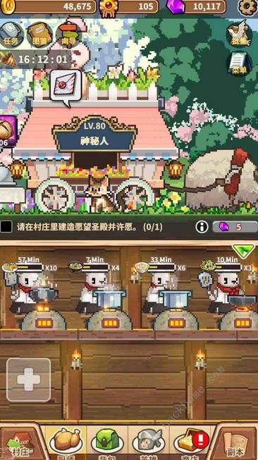 流浪餐厅厨神NPC好感度送礼攻略_流浪餐厅厨神NPC好感度如何刷