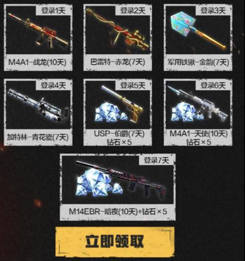 CF手游四周年新版本礼包在哪领_CF手游四周年新版本礼包领取地址