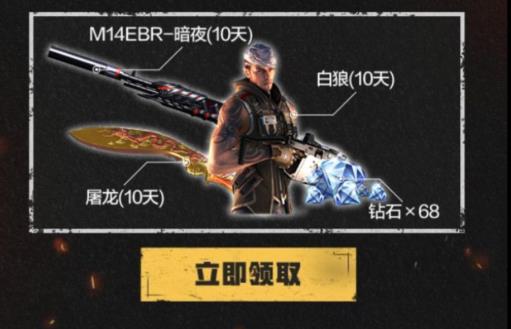 CF手游四周年新版本礼包在哪领_CF手游四周年新版本礼包领取地址