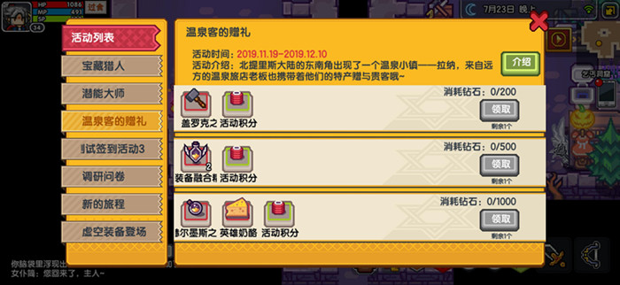 伊洛纳elona温泉客的赠礼活动玩法攻略_伊洛纳elona温泉客的赠礼活动如何玩