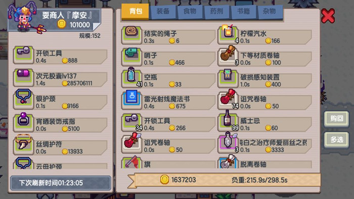 伊洛纳旅行升级是什么意思_伊洛纳旅行升级详细说明